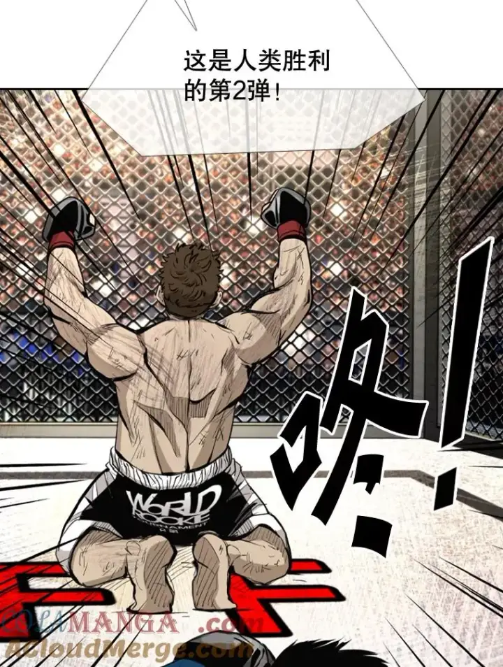 漫画《鲨鱼》178.遗憾的结果第89张图