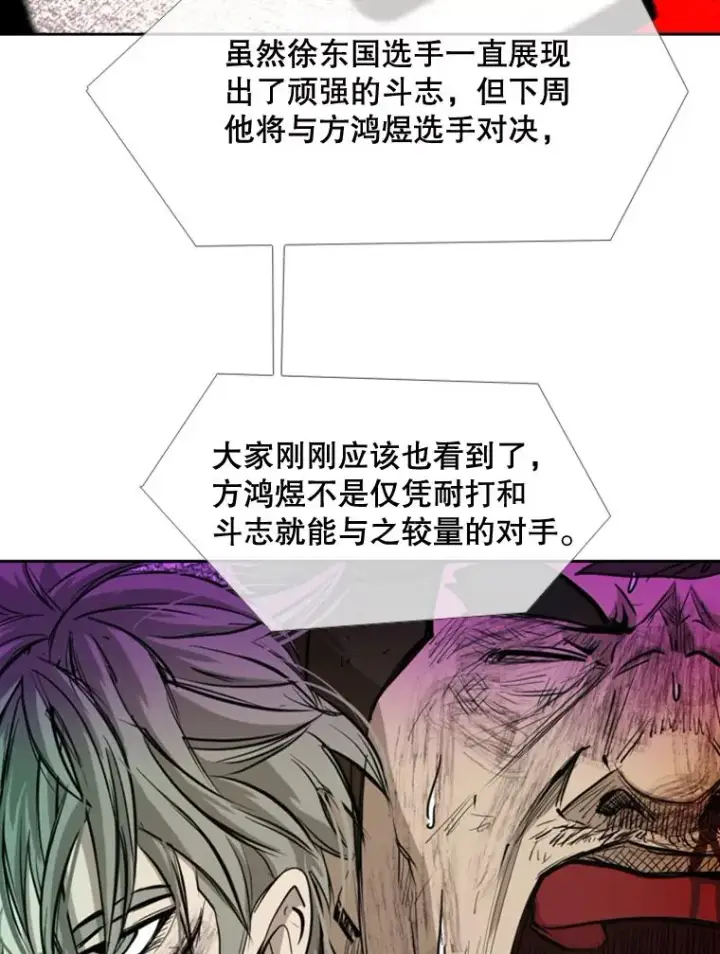 漫画《鲨鱼》178.遗憾的结果第92张图