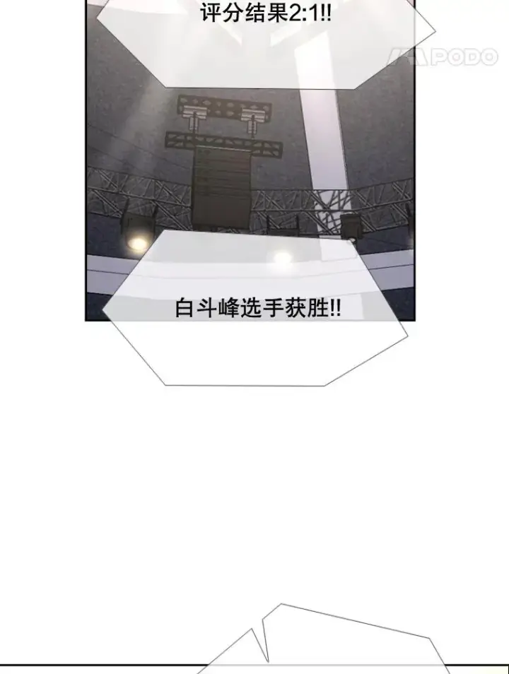 漫画《鲨鱼》178.遗憾的结果第95张图