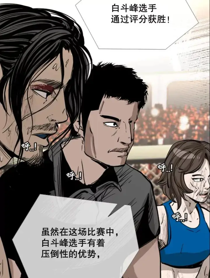 漫画《鲨鱼》178.遗憾的结果第96张图