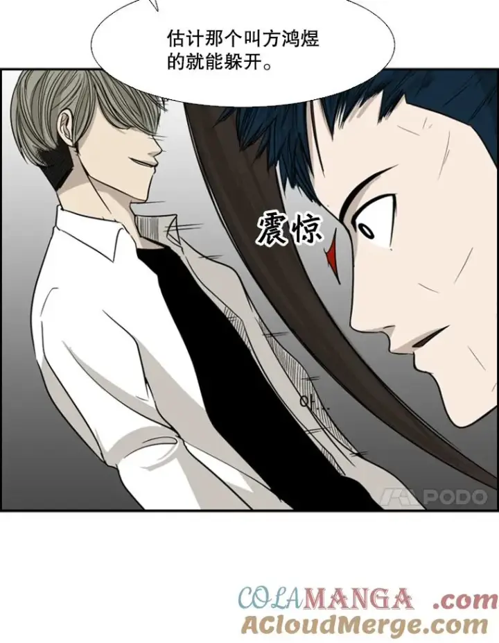 漫画《鲨鱼》17.探索第10张图