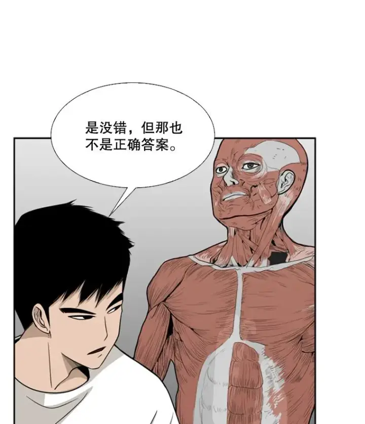 漫画《鲨鱼》17.探索第12张图