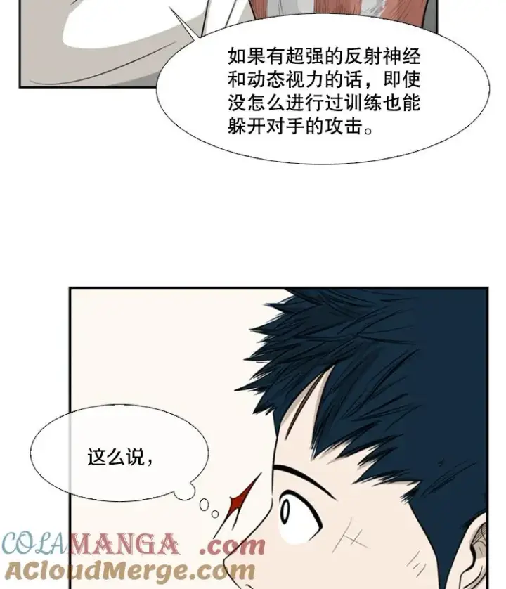 漫画《鲨鱼》17.探索第13张图