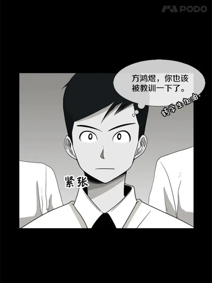 漫画《鲨鱼》17.探索第29张图