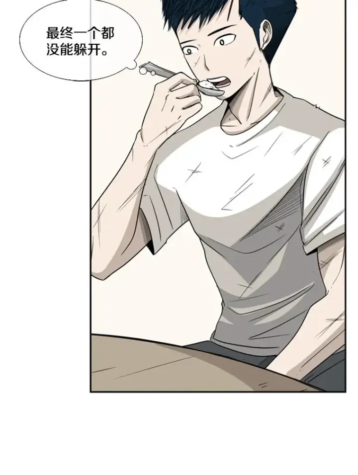 漫画《鲨鱼》17.探索第3张图