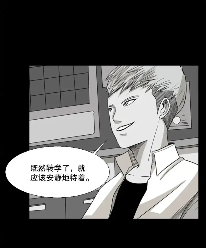 漫画《鲨鱼》17.探索第30张图