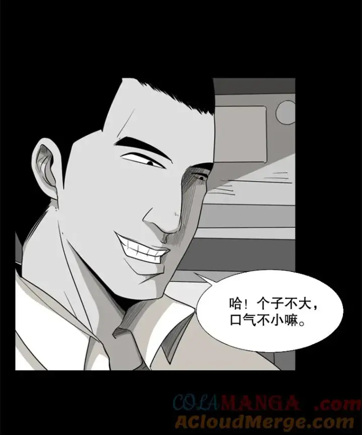 漫画《鲨鱼》17.探索第31张图