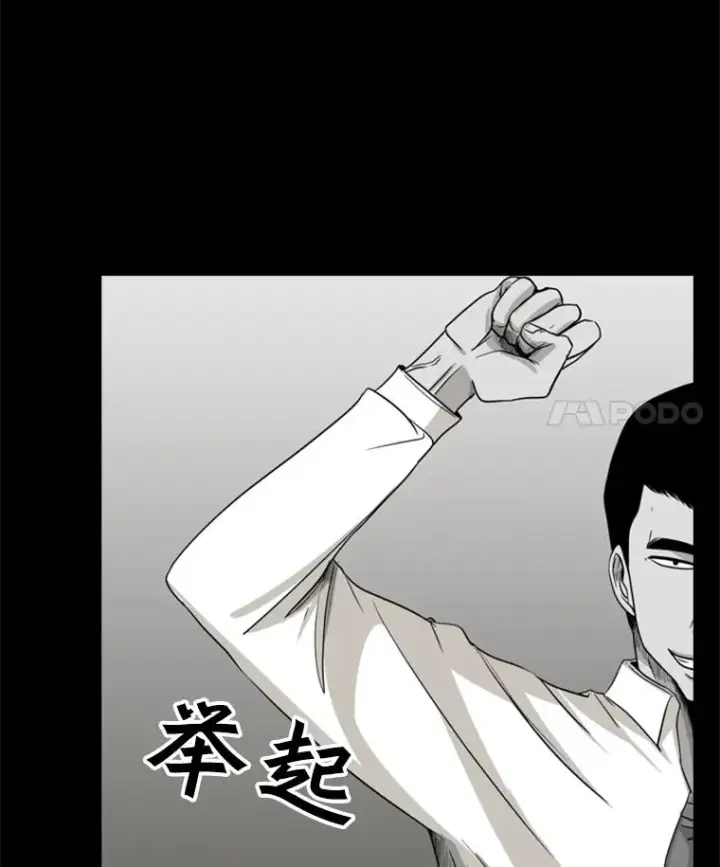 漫画《鲨鱼》17.探索第32张图