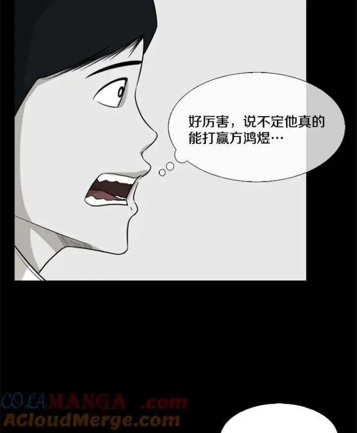 漫画《鲨鱼》17.探索第37张图