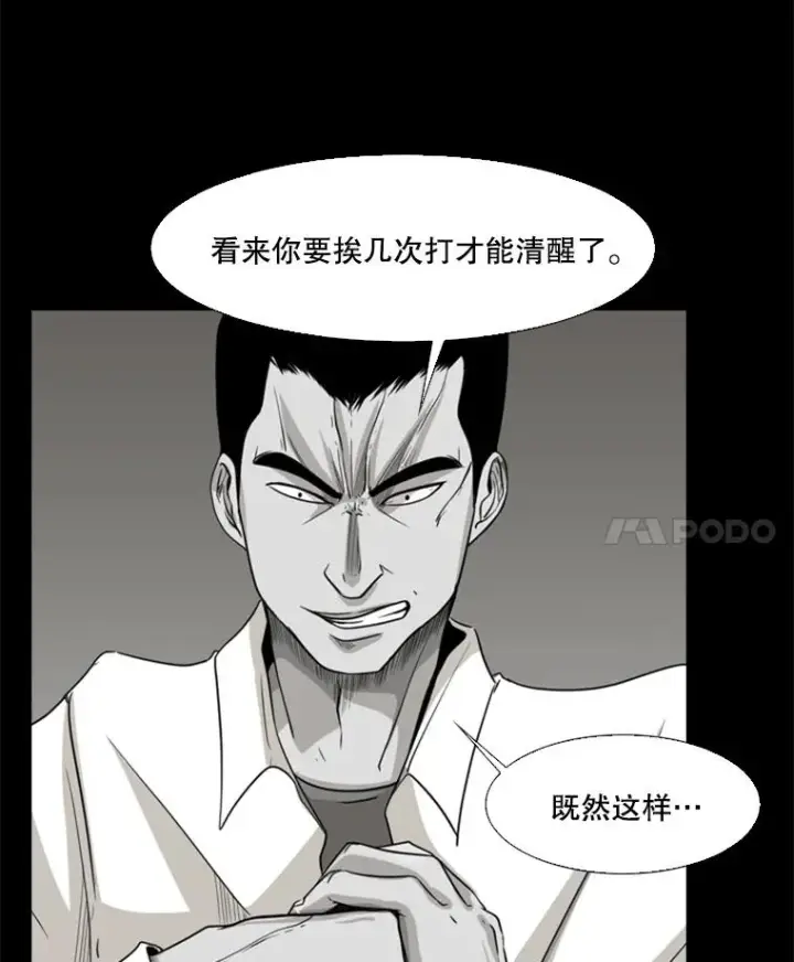 漫画《鲨鱼》17.探索第39张图