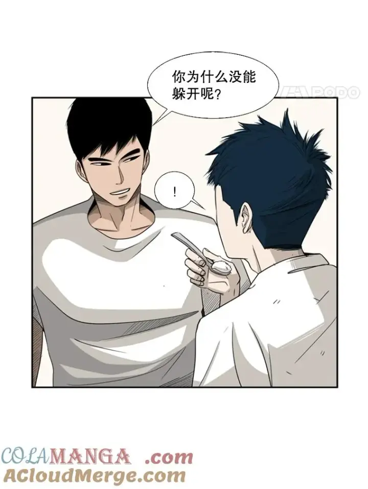 漫画《鲨鱼》17.探索第4张图