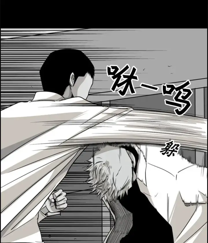 漫画《鲨鱼》17.探索第42张图