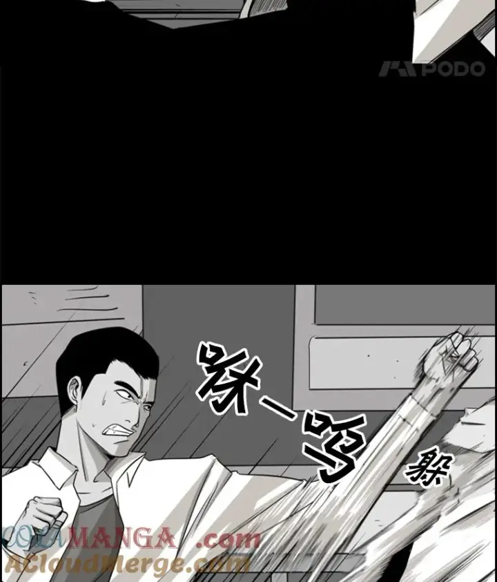 漫画《鲨鱼》17.探索第43张图