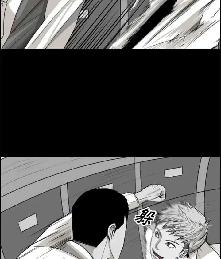 漫画《鲨鱼》17.探索第44张图