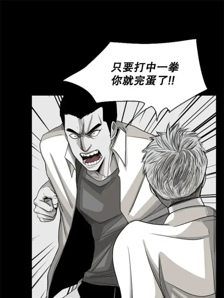 漫画《鲨鱼》17.探索第48张图