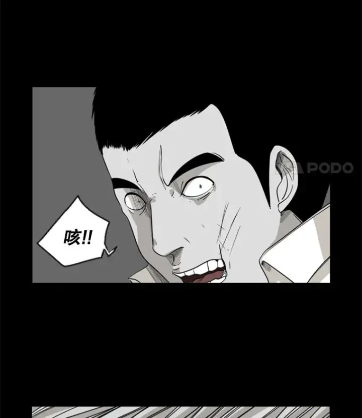 漫画《鲨鱼》17.探索第53张图