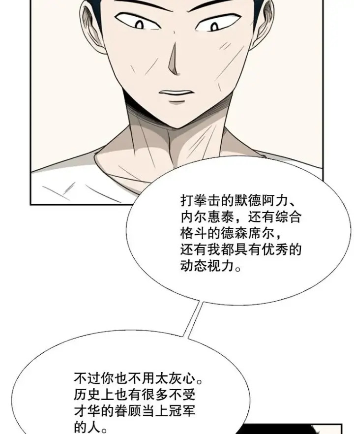 漫画《鲨鱼》17.探索第63张图