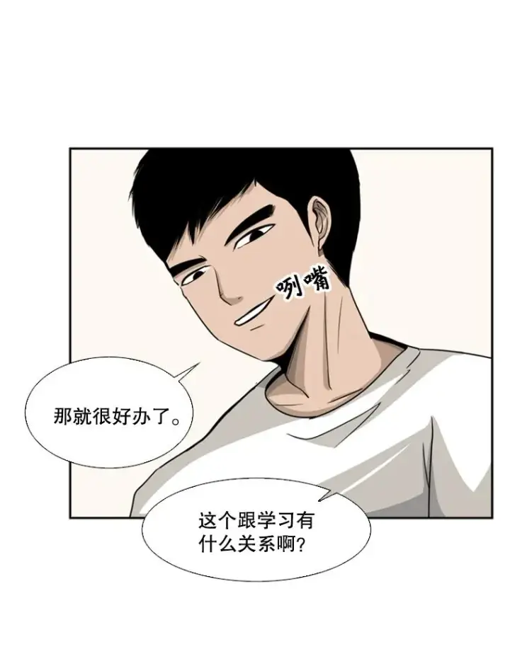 漫画《鲨鱼》17.探索第66张图
