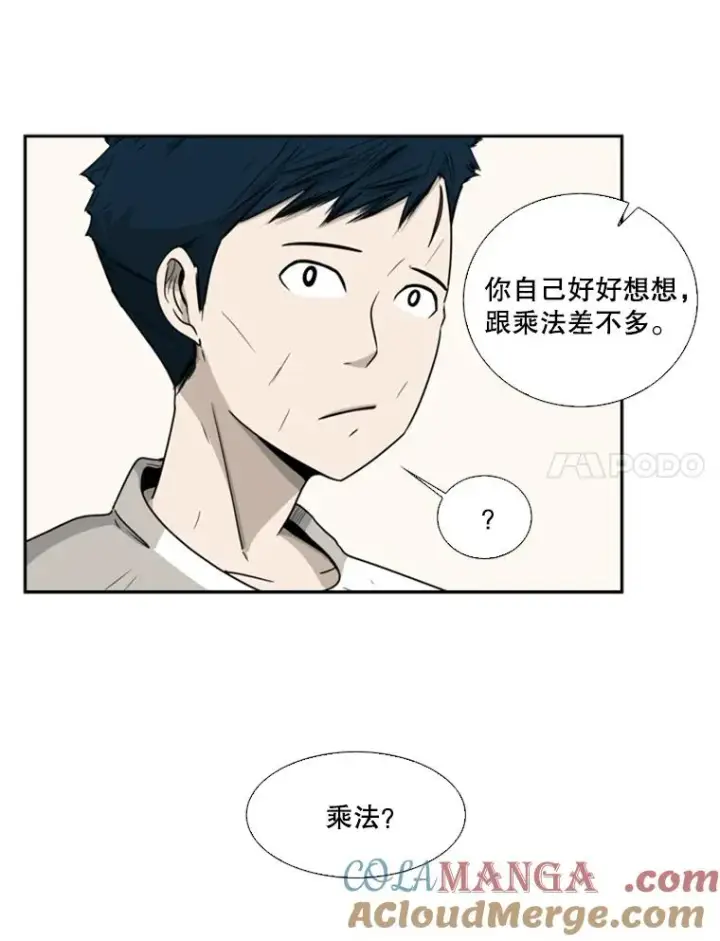 漫画《鲨鱼》17.探索第67张图