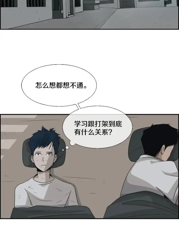 漫画《鲨鱼》17.探索第69张图