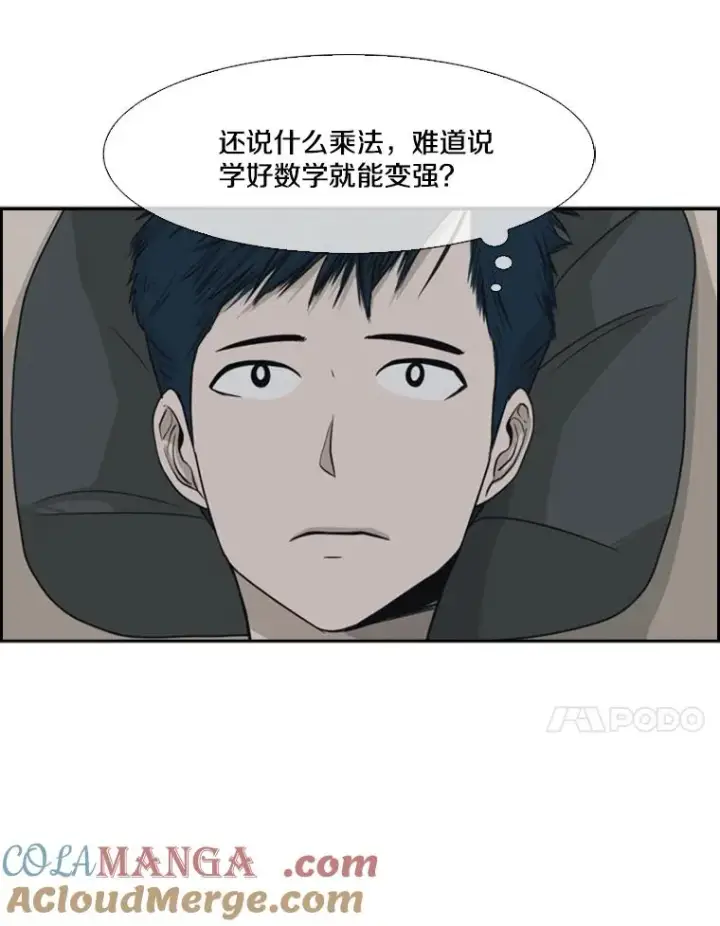 漫画《鲨鱼》17.探索第70张图