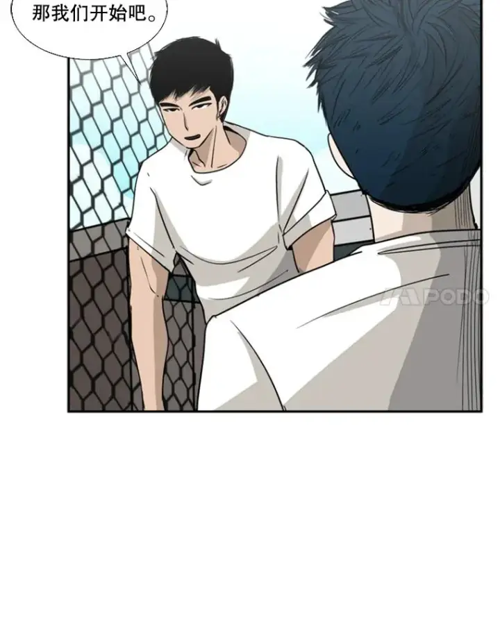 漫画《鲨鱼》17.探索第77张图