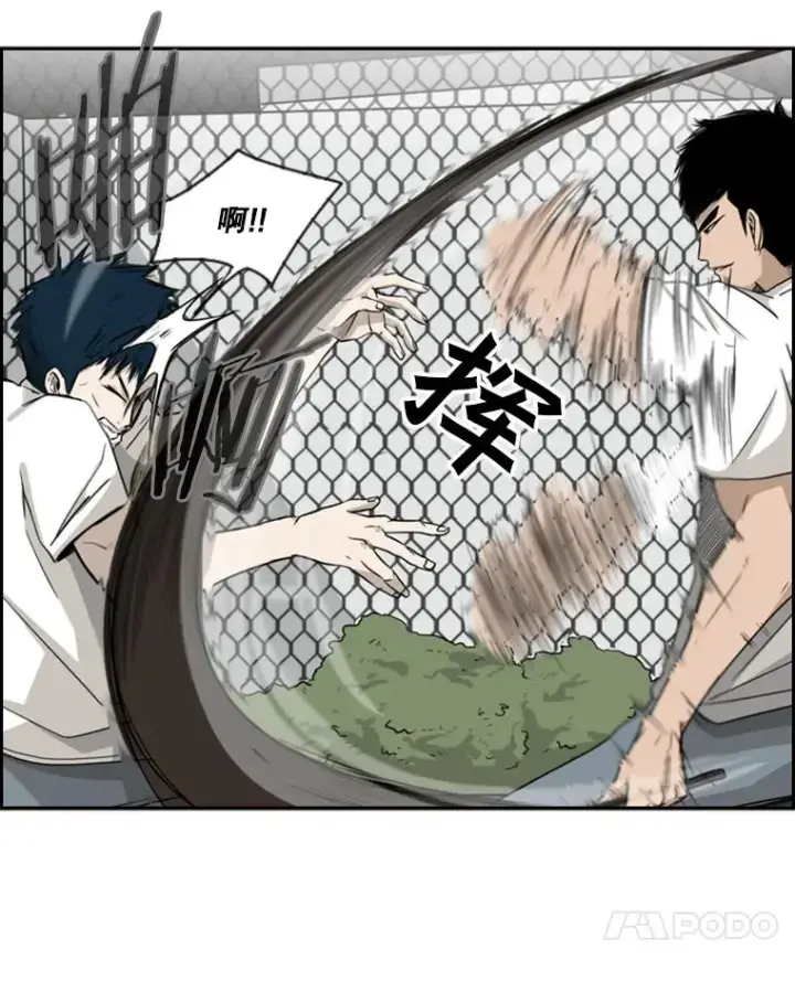 漫画《鲨鱼》17.探索第80张图