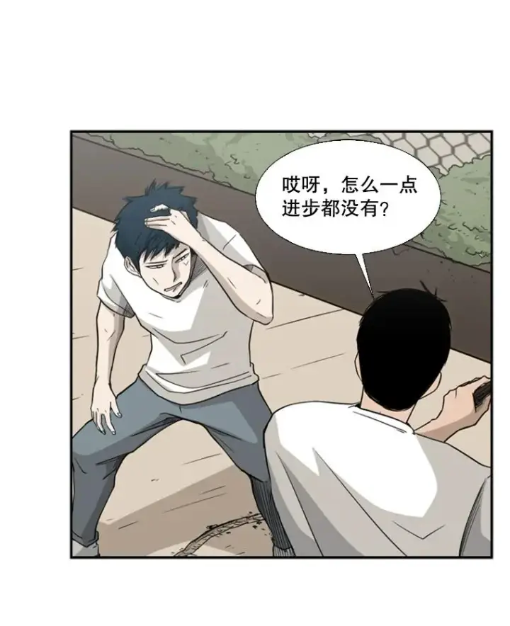 漫画《鲨鱼》17.探索第81张图