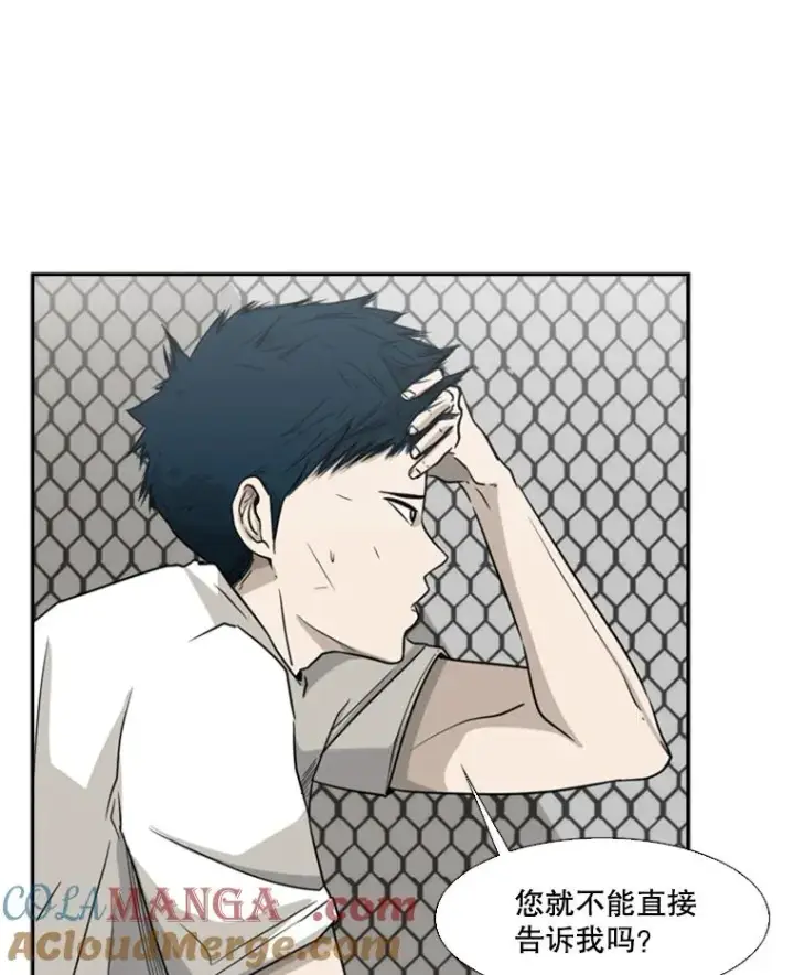 漫画《鲨鱼》17.探索第82张图