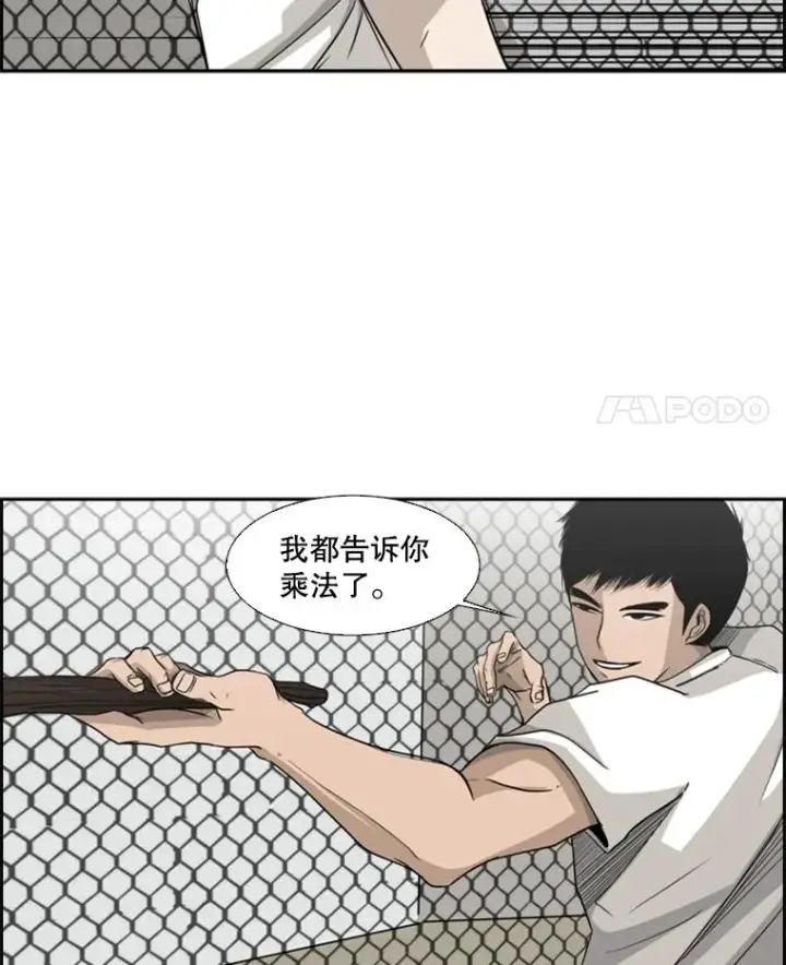 漫画《鲨鱼》17.探索第84张图