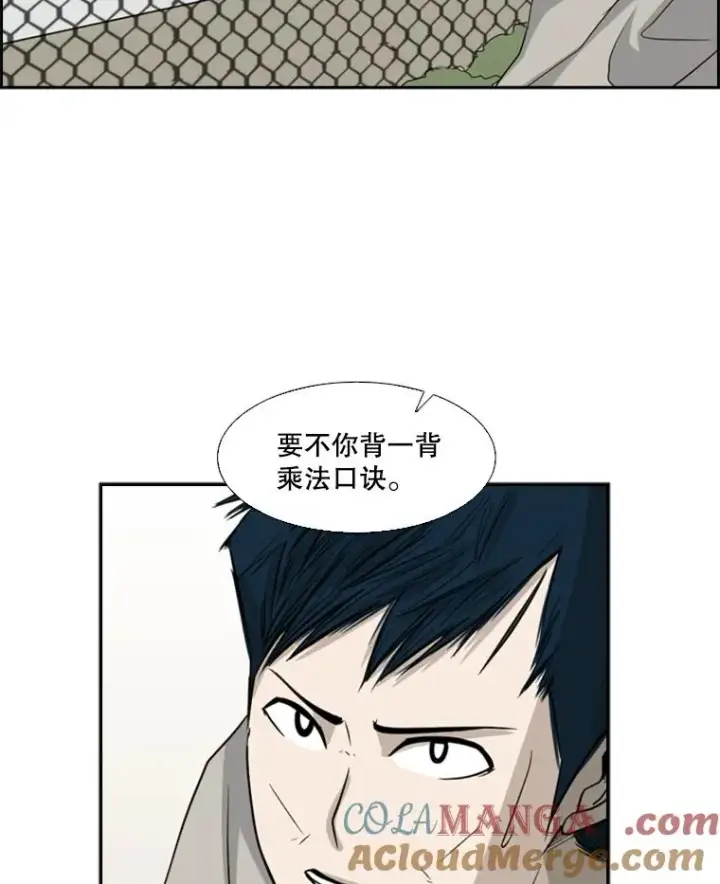 漫画《鲨鱼》17.探索第85张图