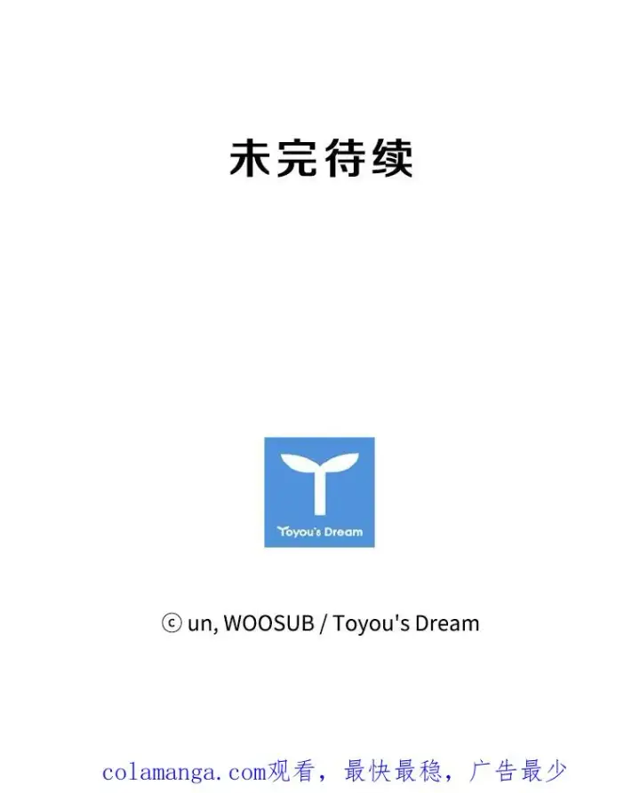 漫画《鲨鱼》17.探索第87张图