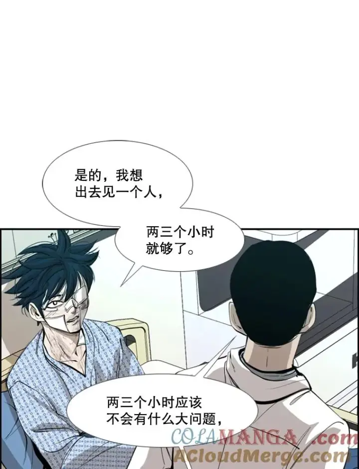 漫画《鲨鱼》179.8强名单出炉第101张图