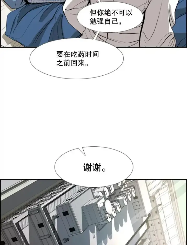 漫画《鲨鱼》179.8强名单出炉第102张图