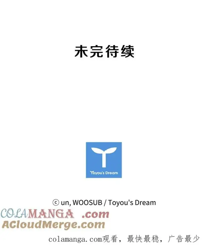 漫画《鲨鱼》179.8强名单出炉第109张图