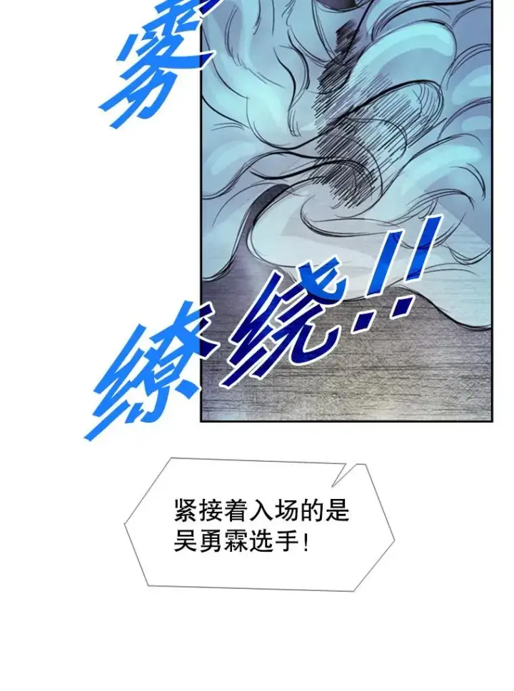 漫画《鲨鱼》179.8强名单出炉第23张图