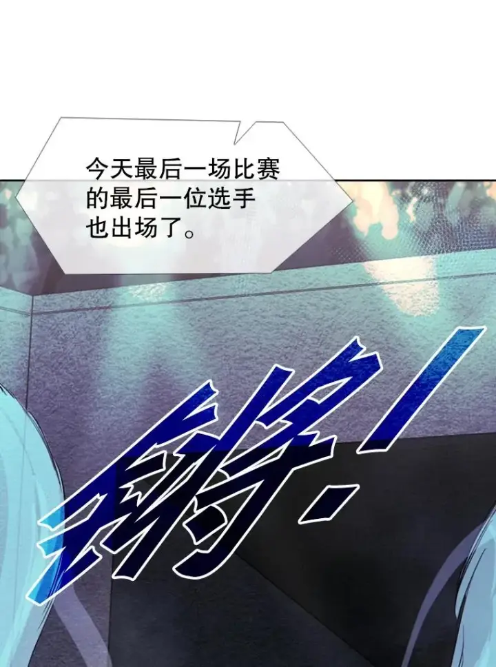 漫画《鲨鱼》179.8强名单出炉第24张图