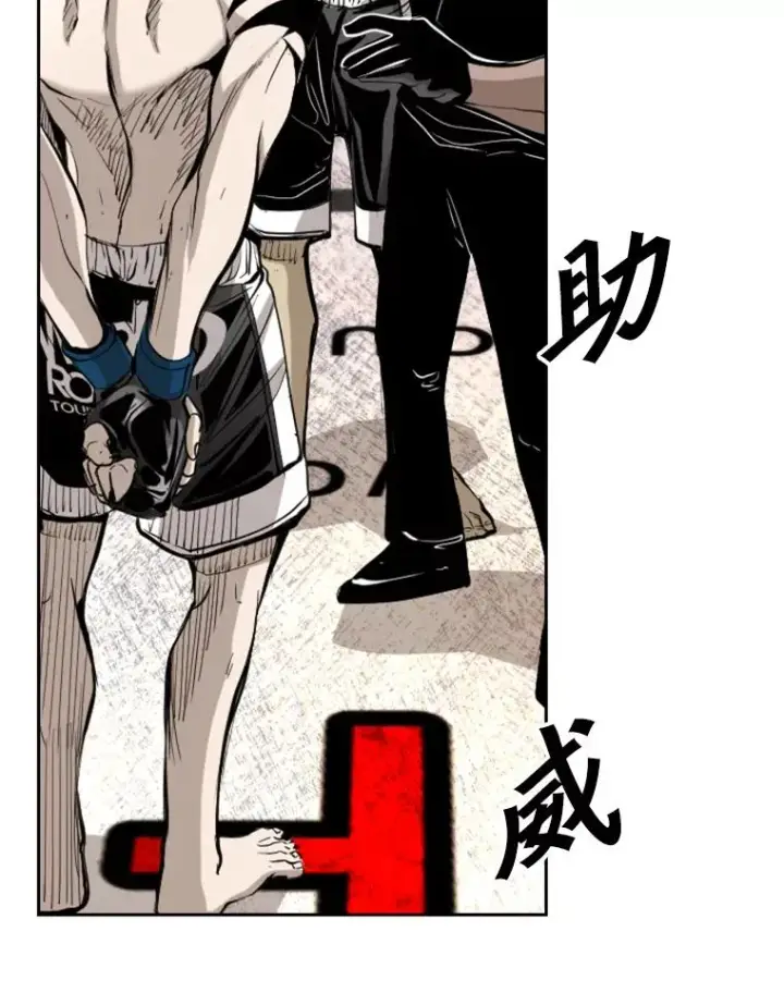 漫画《鲨鱼》179.8强名单出炉第30张图