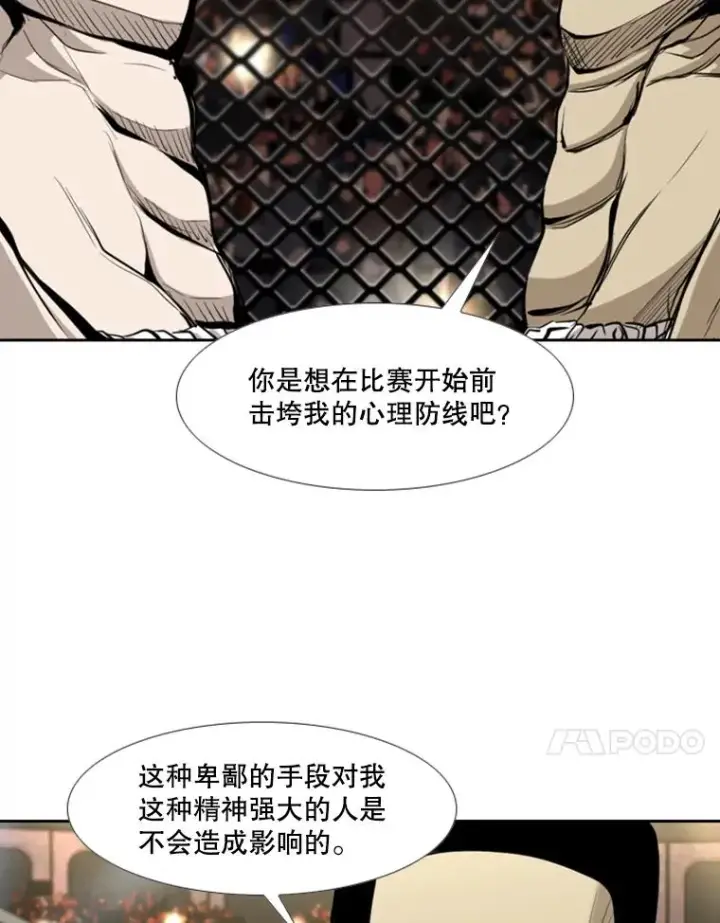 漫画《鲨鱼》179.8强名单出炉第34张图