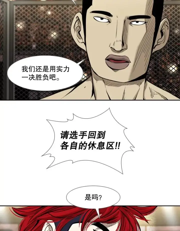 漫画《鲨鱼》179.8强名单出炉第35张图