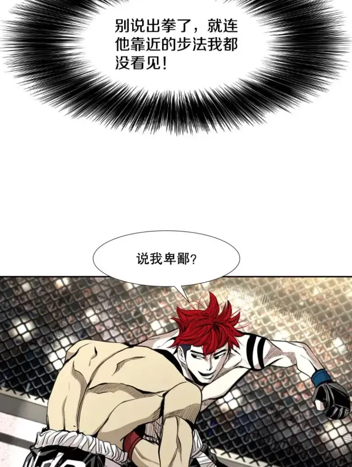 漫画《鲨鱼》179.8强名单出炉第50张图