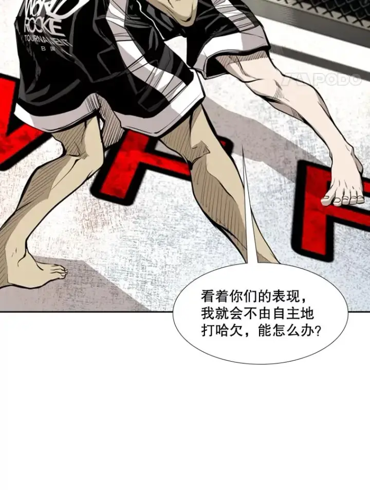 漫画《鲨鱼》179.8强名单出炉第51张图