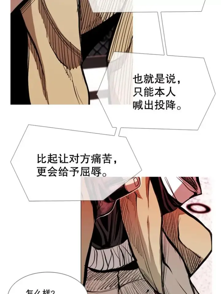 漫画《鲨鱼》179.8强名单出炉第62张图