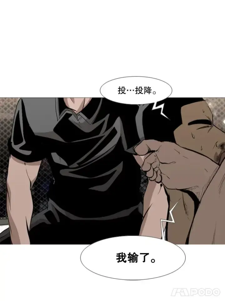 漫画《鲨鱼》179.8强名单出炉第64张图