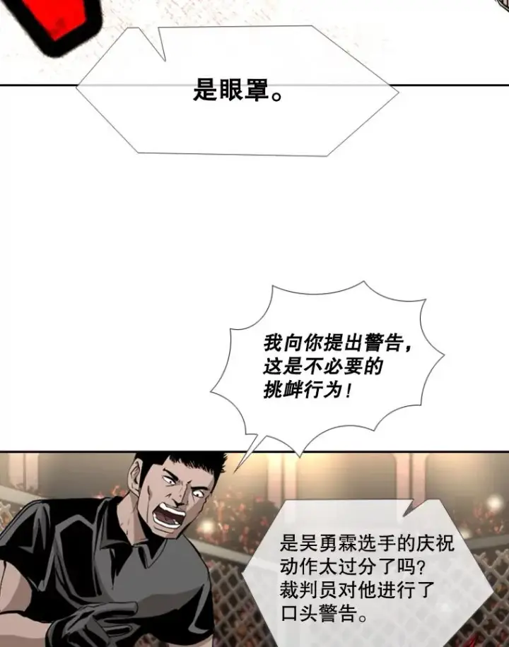 漫画《鲨鱼》179.8强名单出炉第72张图