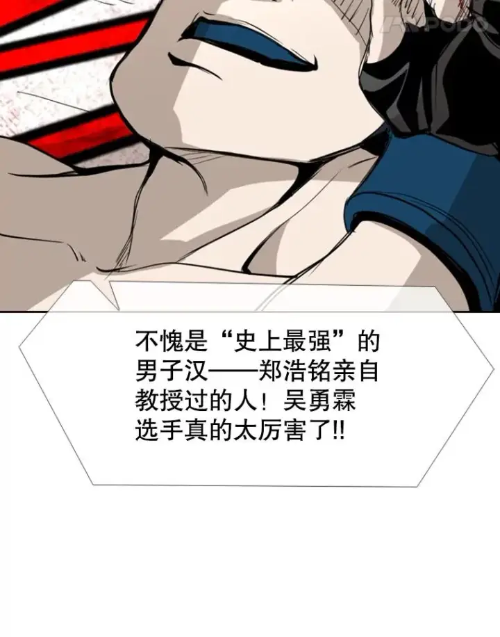 漫画《鲨鱼》179.8强名单出炉第74张图