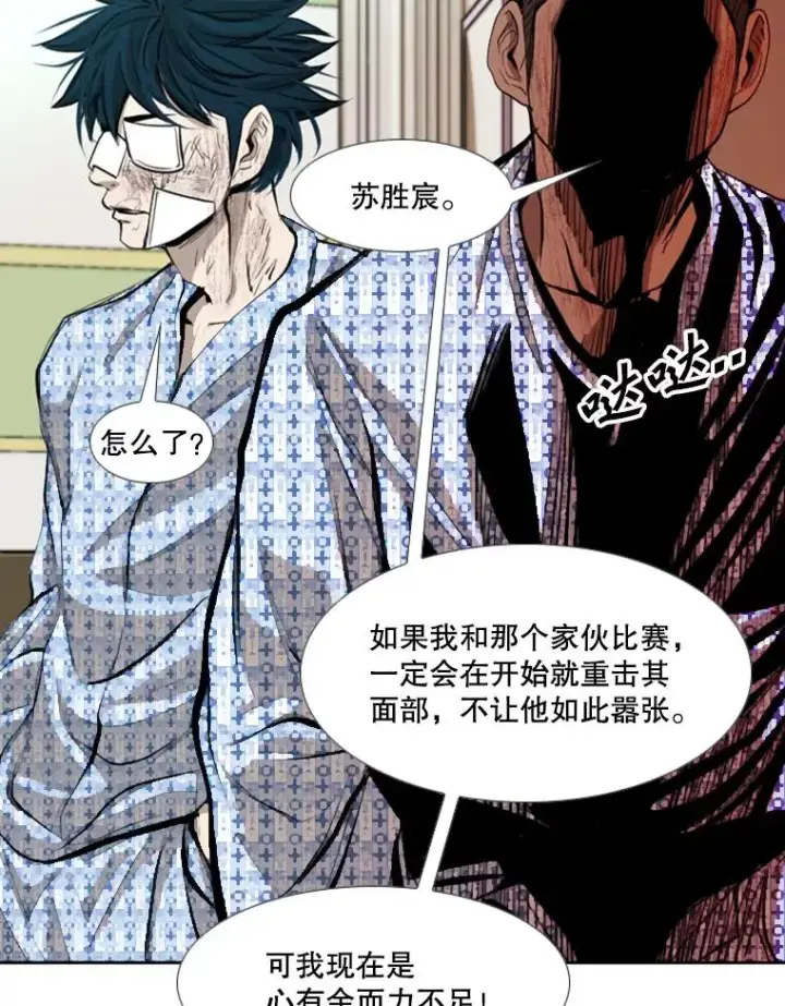 漫画《鲨鱼》179.8强名单出炉第82张图