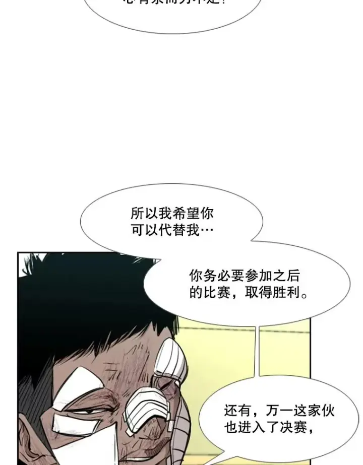 漫画《鲨鱼》179.8强名单出炉第83张图