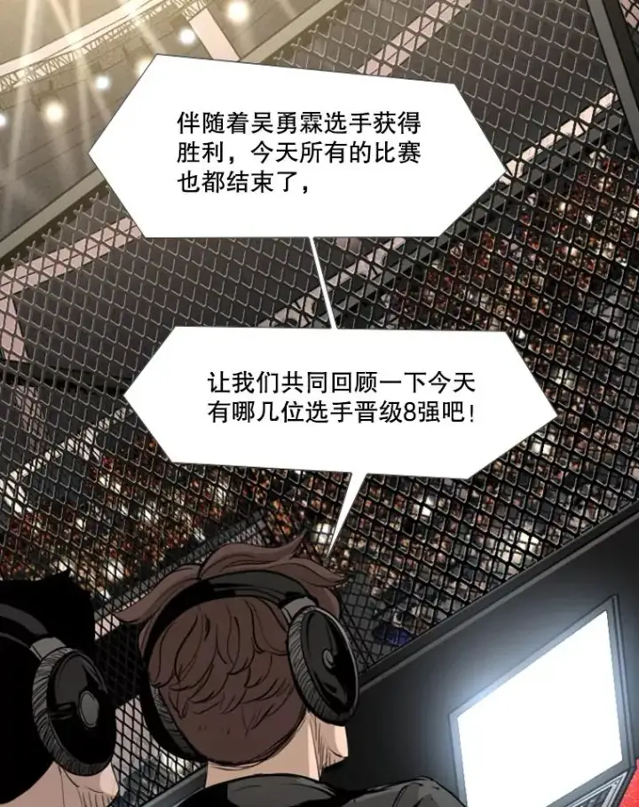 漫画《鲨鱼》179.8强名单出炉第91张图