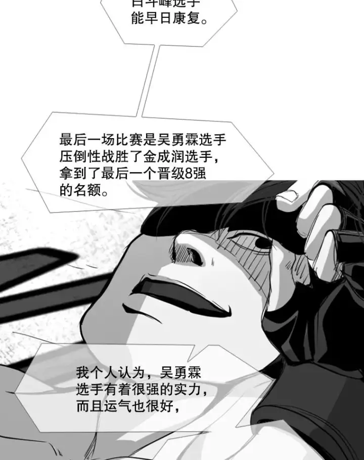 漫画《鲨鱼》179.8强名单出炉第96张图